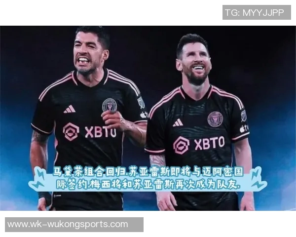 苏亚雷斯与迈阿密续约一年将与梅西携手再战新赛季